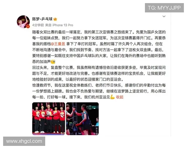 广州乒乓球队与深圳乒乓球队赛后复盘分析比赛经验与战术调整